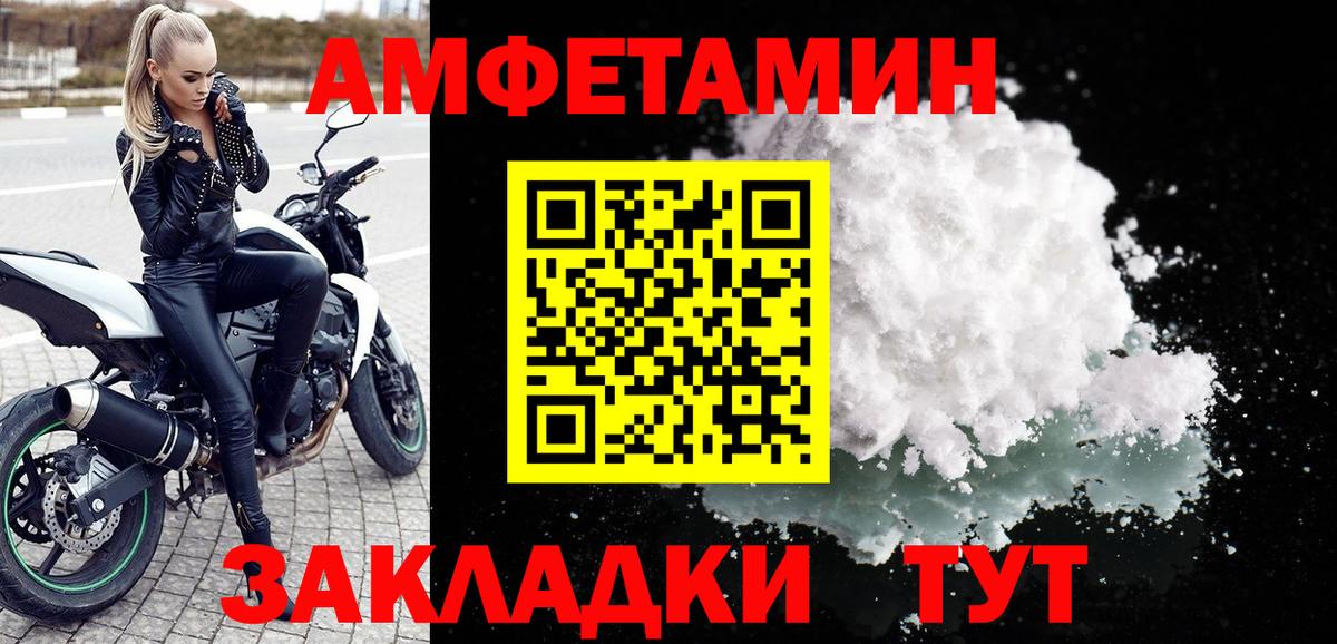АМФ  блэк спрут сайт  Вход с VPN  Киселёвск  АМФЕТАМИН Premium 