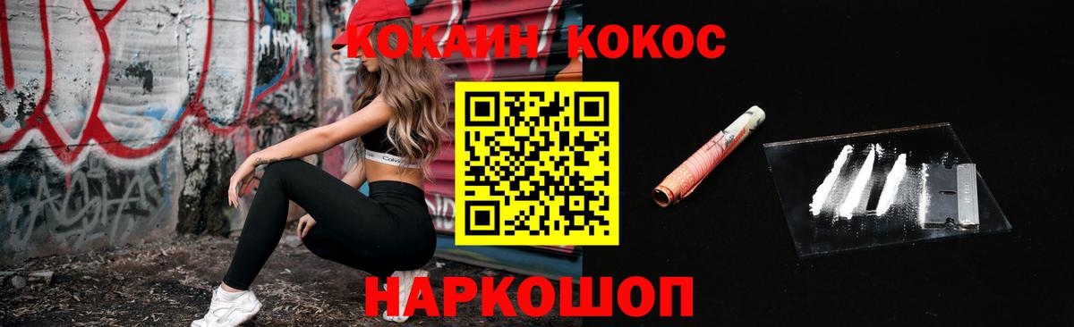 Киселёвск  Cocaine VHQ  КОКАИН  Вход с VPN  Cocaine Перу 