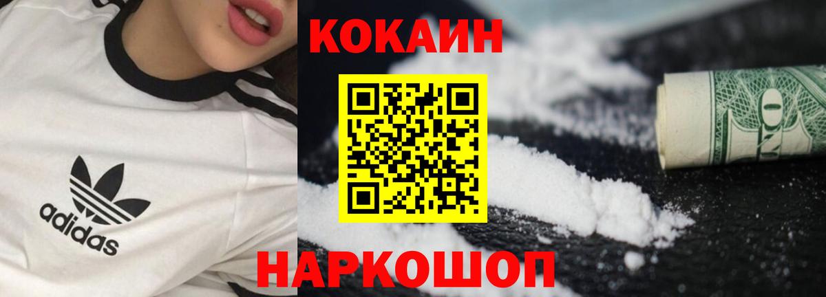 COCAIN 99% Киселёвск