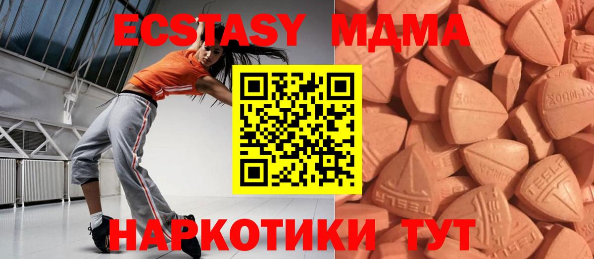 Ecstasy 280 MDMA Киселёвск