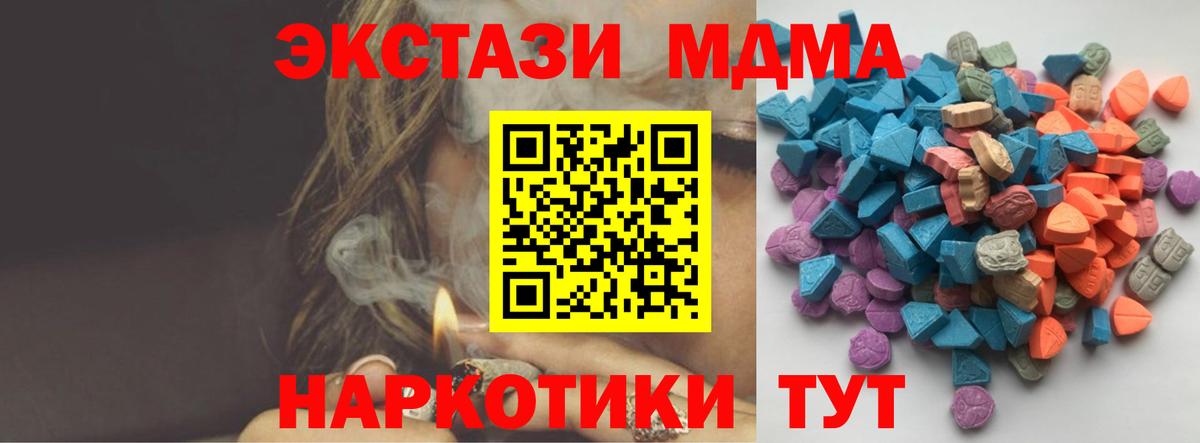 Киселёвск  Ecstasy VHQ  ЭКСТАЗИ круглые  как найти   Вход с VPN 