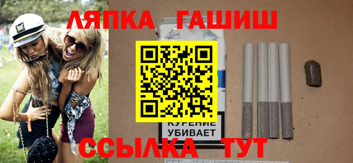 Киселёвск  ГАШИШ Cannabis  Вход с VPN  ГАШ Ice-O-Lator 