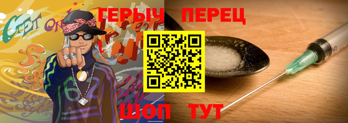 Киселёвск  ГЕРОИН белый  Вход с VPN 