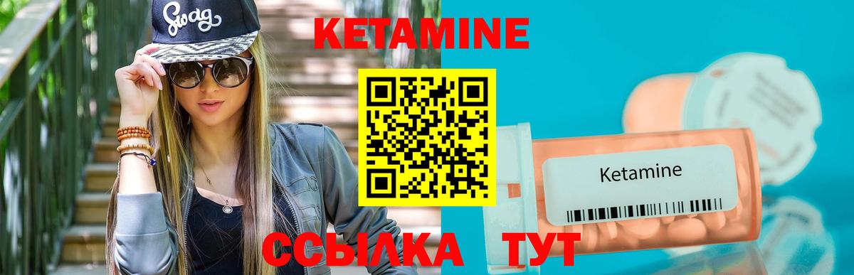Киселёвск  КЕТАМИН ketamine  Кетамин VHQ  Вход с VPN 