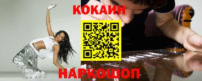 кокаин Камышлов