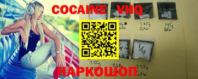 кокаин Камышлов