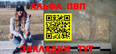 альфа пвп Кандалакша