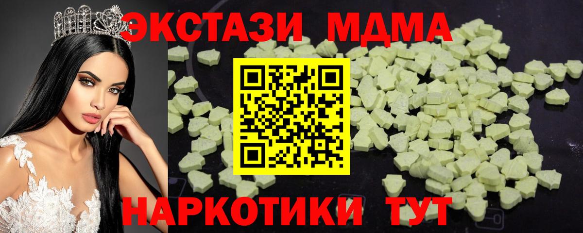 Киселёвск  MDMA молли  MDMA Molly  Вход с VPN 
