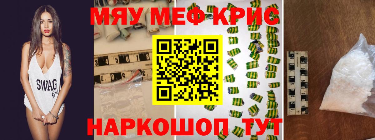 МЕФ  МЕФ VHQ  Киселёвск  Вход с VPN  Меф VHQ 