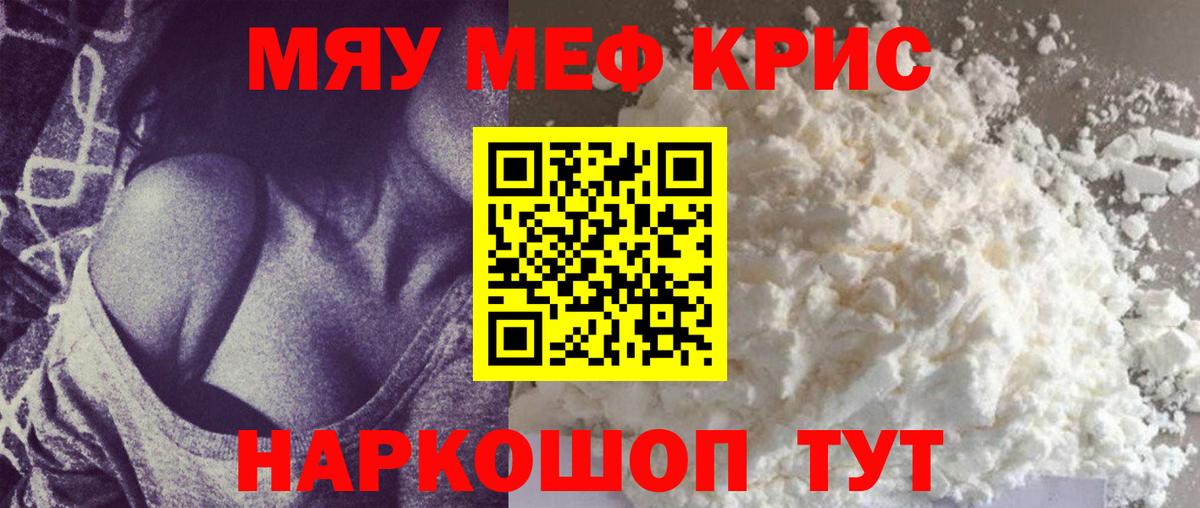 Каннабис  A-PVP СК кристаллы  ГАШИШ  Киселёвск  МДМА  Вход с VPN  КОКАИН  Меф МЯУ МЯУ   Где купить 