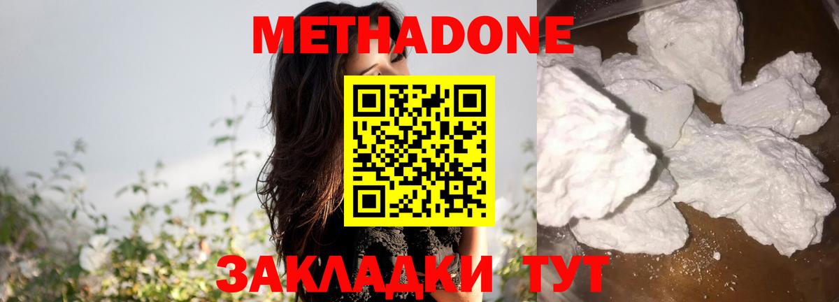 МЕТАДОН мёд  Вход с VPN  mega маркетплейс  Киселёвск 