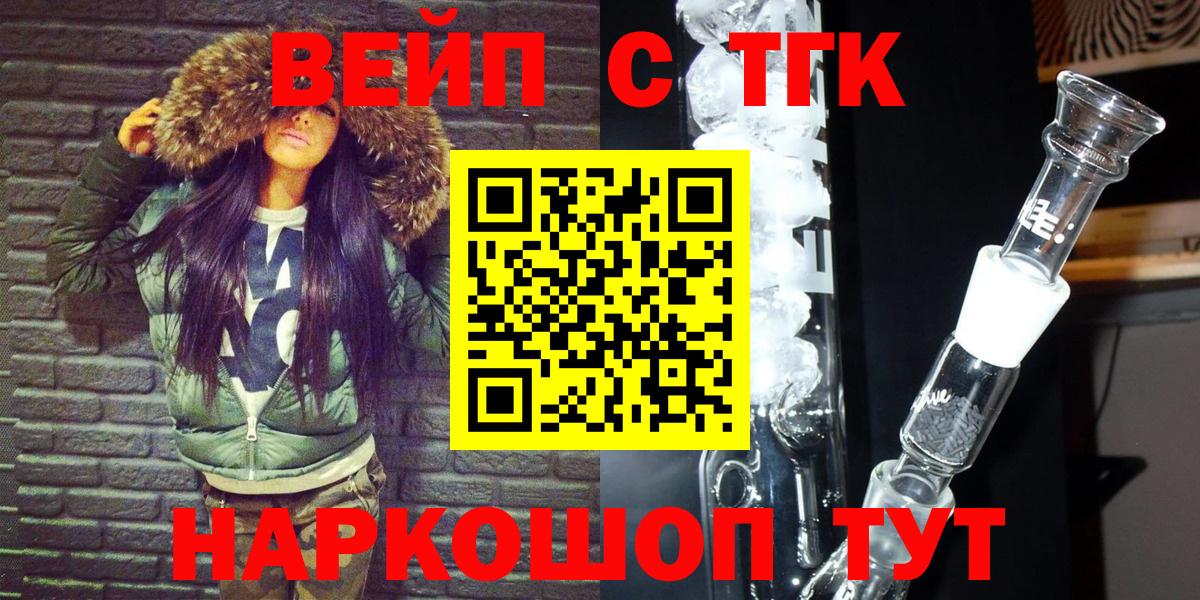 ТГК THC oil Киселёвск