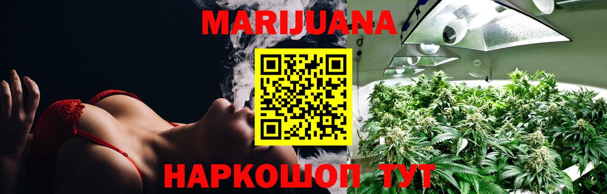 Конопля марихуана  МАРИХУАНА планчик  Киселёвск  Вход с VPN 